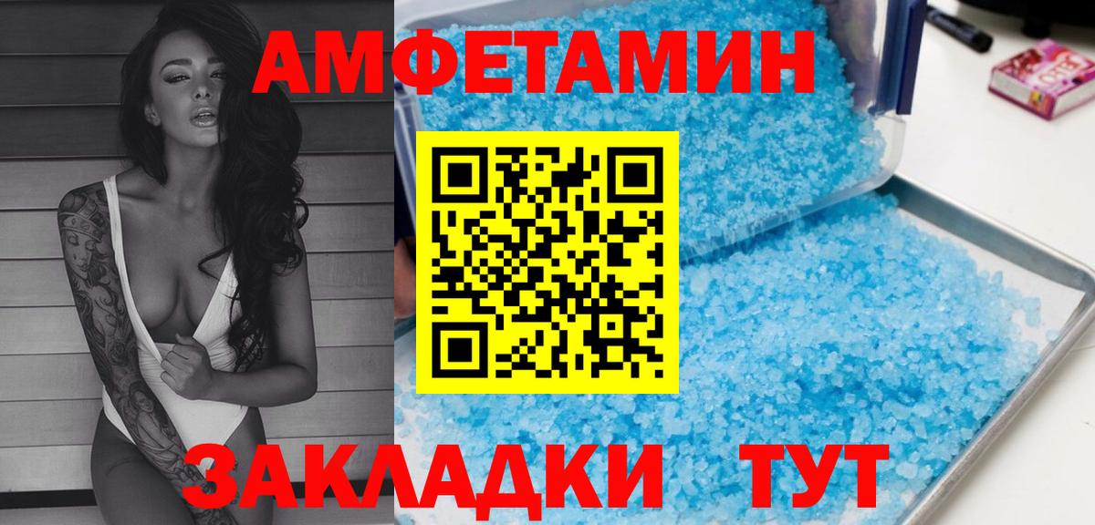 АМФ Розовый Боровичи