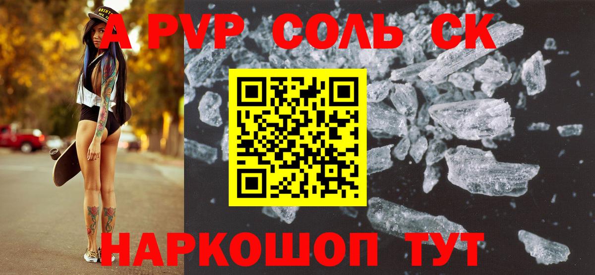 Альфа ПВП кристаллы  Alpha-PVP  купить закладку  А ПВП кристаллы  Боровичи  Вход с VPN  A PVP Соль 