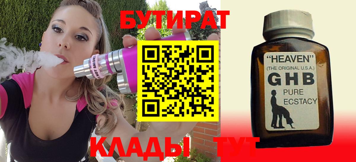 Боровичи  БУТИРАТ оксана  Вход с VPN 