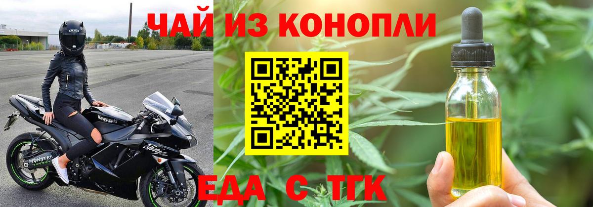 Боровичи  Cannafood конопля  Вход с VPN 