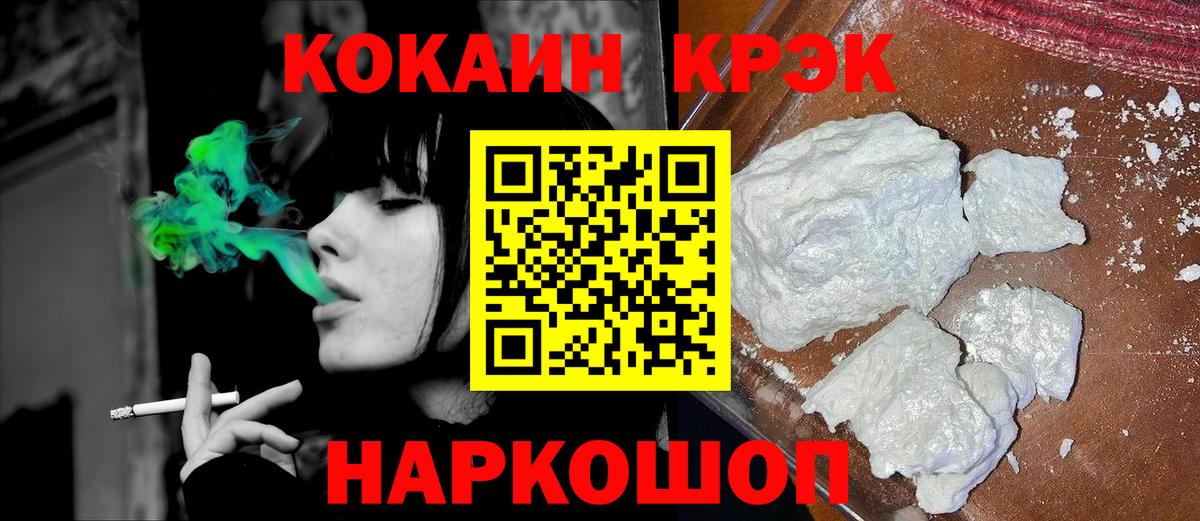 КОКАИН FishScale Боровичи