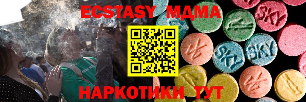 Экстази TESLA Боровичи