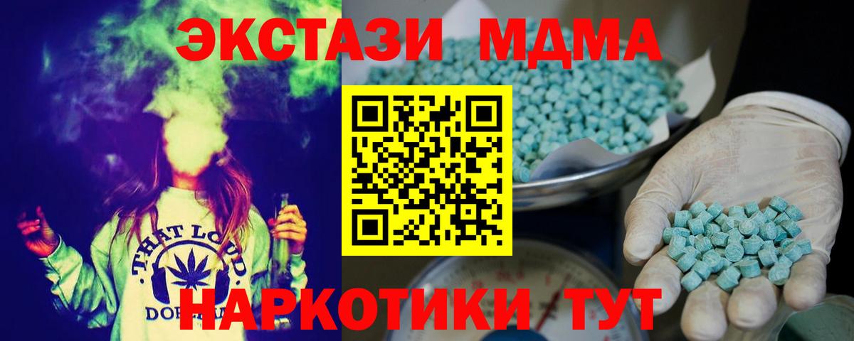 Экстази  Вход с VPN  ЭКСТАЗИ Дубай  Боровичи  Ecstasy DUBAI 
