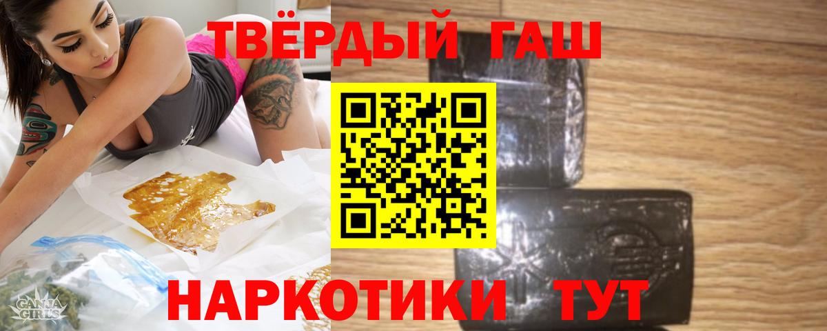 Боровичи  ГАШИШ хэш  Вход с VPN  ГАШ 40% ТГК 