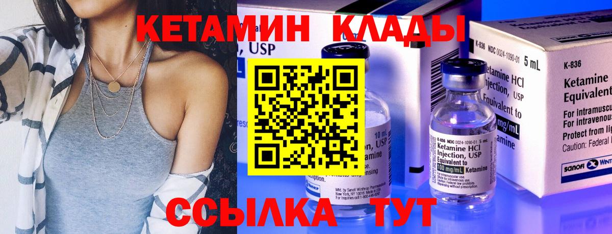 ссылка на мегу как зайти  КЕТАМИН VHQ  Вход с VPN  Боровичи 