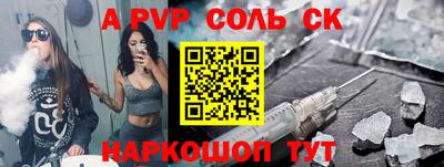 стафф Славянск-на-Кубани