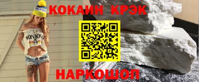 кокаин колумбия Славгород