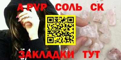 ALPHA-PVP Сланцы