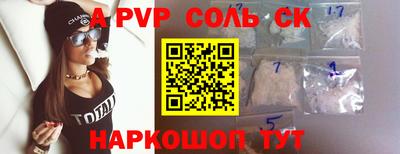 ALPHA-PVP Сланцы