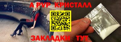 ALPHA-PVP Сланцы