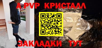 стафф Славянск-на-Кубани