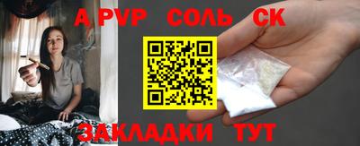 ALPHA-PVP Сланцы