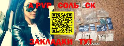 стафф Славянск-на-Кубани