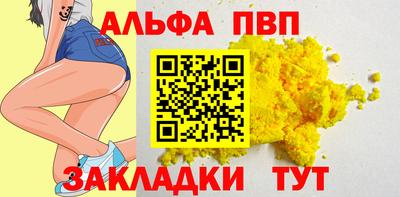 ALPHA-PVP Сланцы
