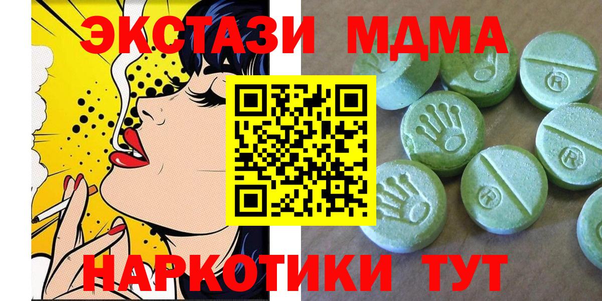 MDMA молли Боровичи