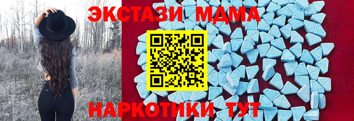 MDMA Molly  Вход с VPN  MDMA  Боровичи 
