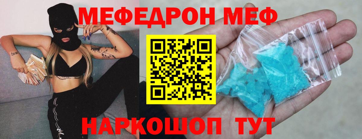 МЕФ кристаллы Боровичи