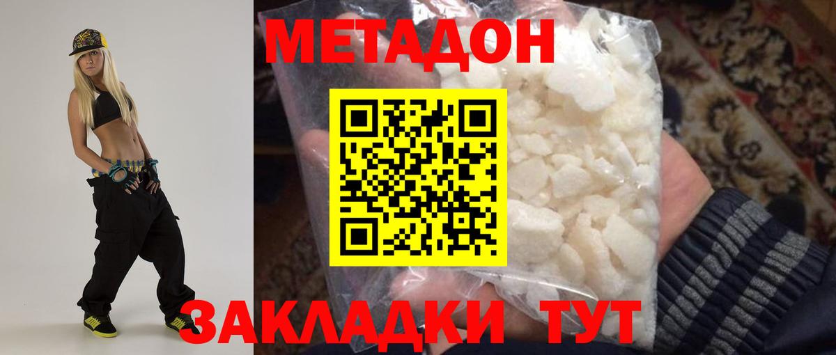 shop состав  МЕТАДОН мёд  Вход с VPN  Боровичи 