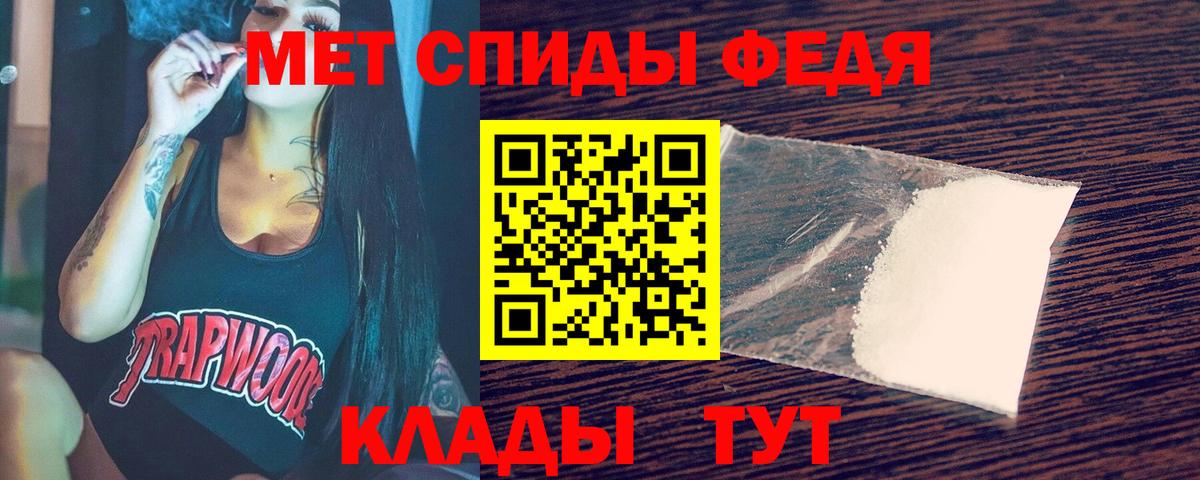 Метамфетамин винт Боровичи