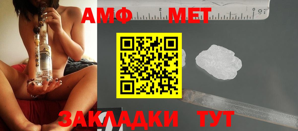 Боровичи  Метамфетамин кристалл  Вход с VPN 