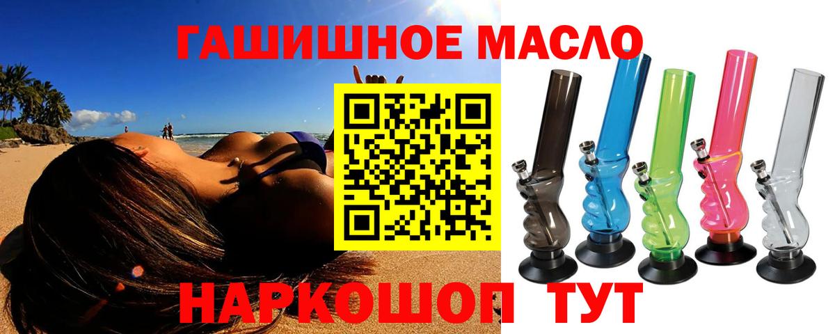 Дистиллят ТГК THC oil  Дистиллят ТГК вейп  Вход с VPN  Боровичи 